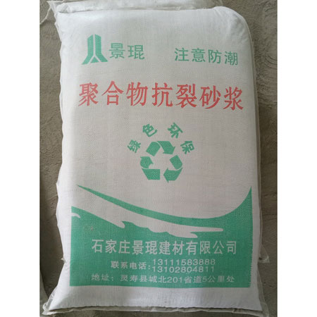 抗裂砂漿