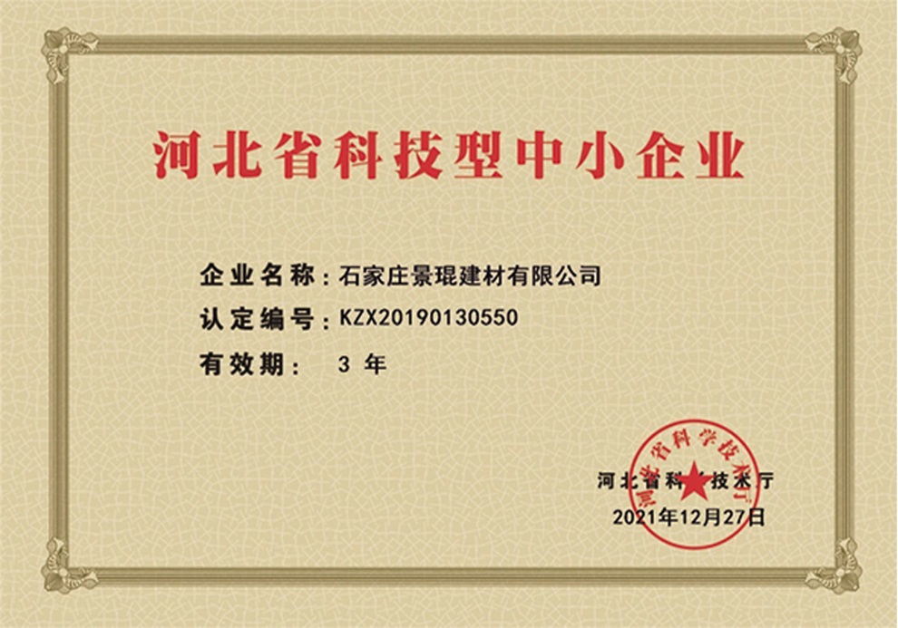科技型中小企業(yè)